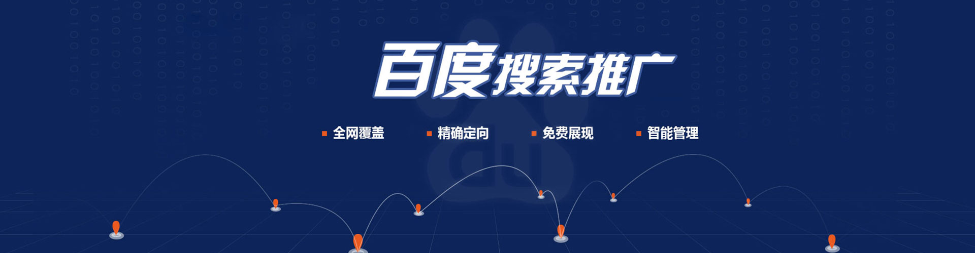 剑河竞价推广开户